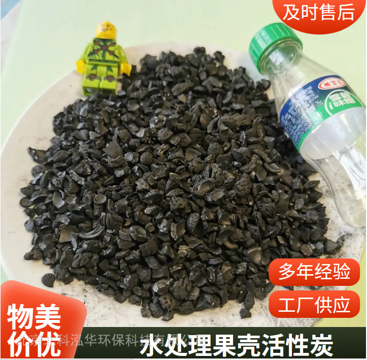北京果壳活性炭 规格多样 品质可靠 水处理使用