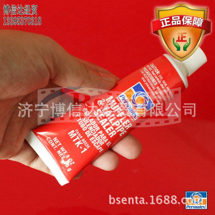 高温密封剂 Permatex 80335 mtk-1 Muffler  Tailpipe Sealer