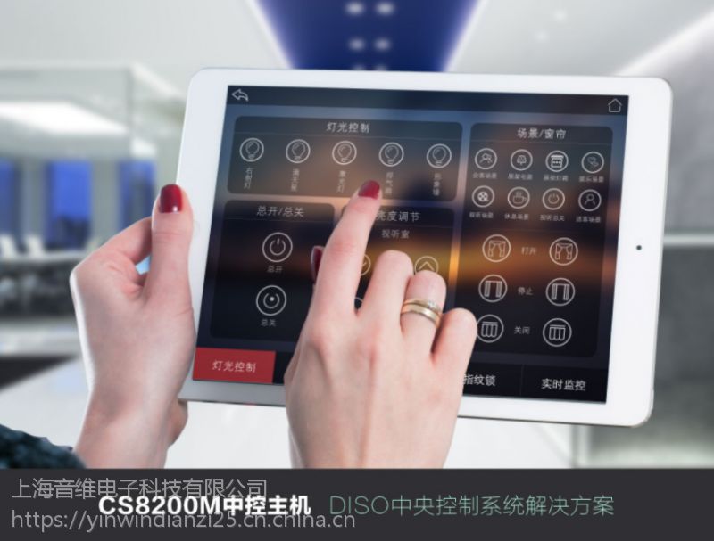 lentuncs8200m可编程中控主机多媒体中控系统ipad会议中控主机