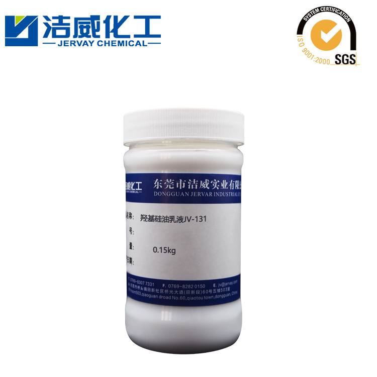 羟基硅油乳液JV-131 可与树脂增白剂同浴 羊毛衫的防缩整理 皮革、感光胶片上用作润滑剂、光亮剂