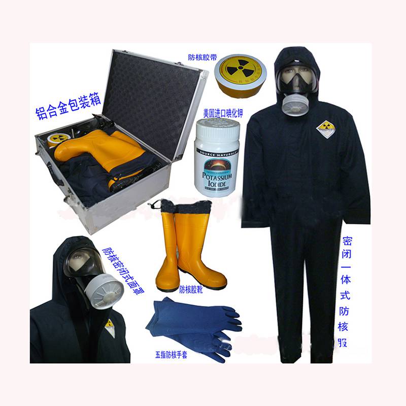 核辐射防护服防核服电离辐射保护服防核面具应急放射性防核服