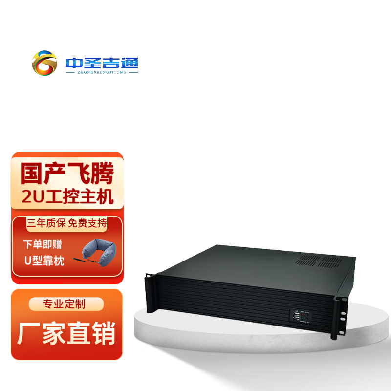 2U上架式主机电脑飞腾D2000八核双网口12*USB 3*COM国产化芯片工业工控机(升级版） 准系统 (无内存 硬盘)