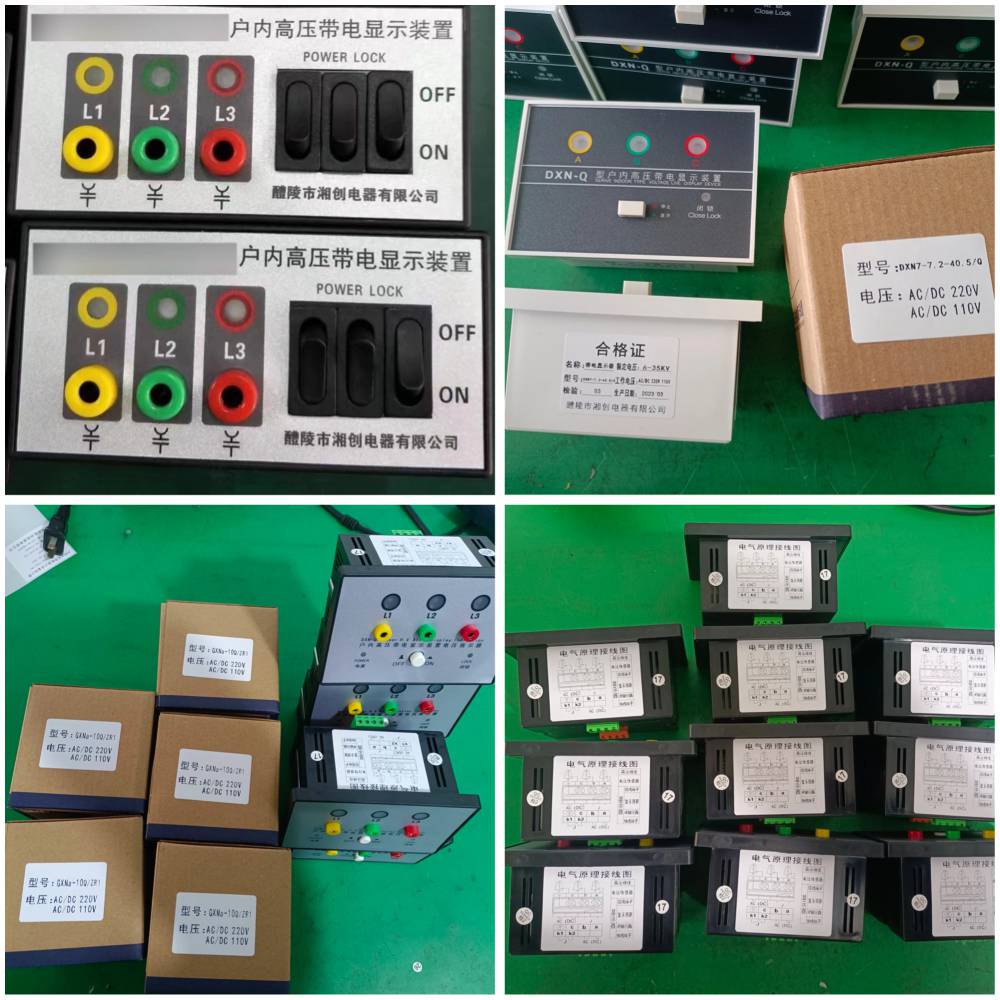 湘创牌多功能电力仪表PDM803AC