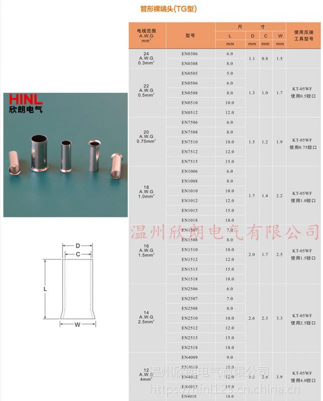 en1612管形裸端头管型端子冷压裸端子铜压接管带喇叭口gt1612