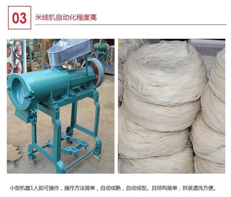 免蒸煮米线机厂家 商用小型过桥米线机器 多功能商用自熟米线机