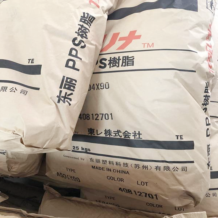 供应pps东丽pps a610mg1品牌:日本东丽-盖德化工网