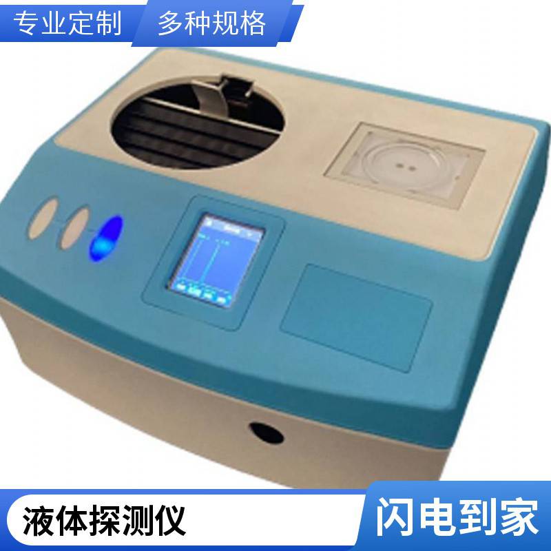手持式液体检测仪多功能精准液体危险品探测声光报警厂家安检设备