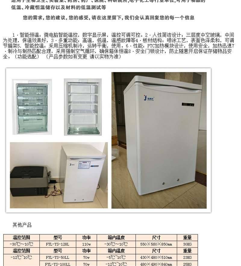 手术室液体恒温箱注意事项