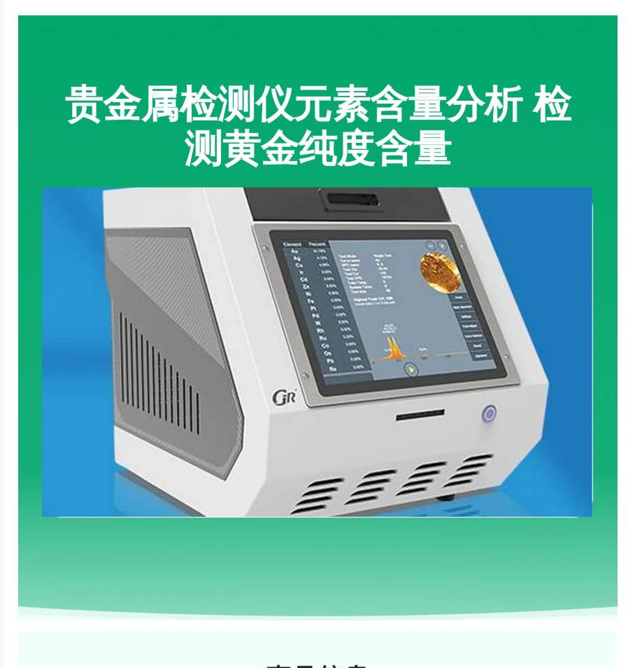 测金仪是干啥的？】视频介绍- 供应商网