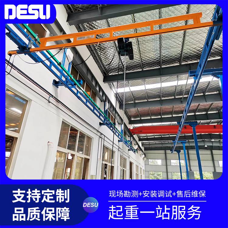 DESU德速轻型组合式起重机 刚性kbk轨道桁架 自立式KBK行车