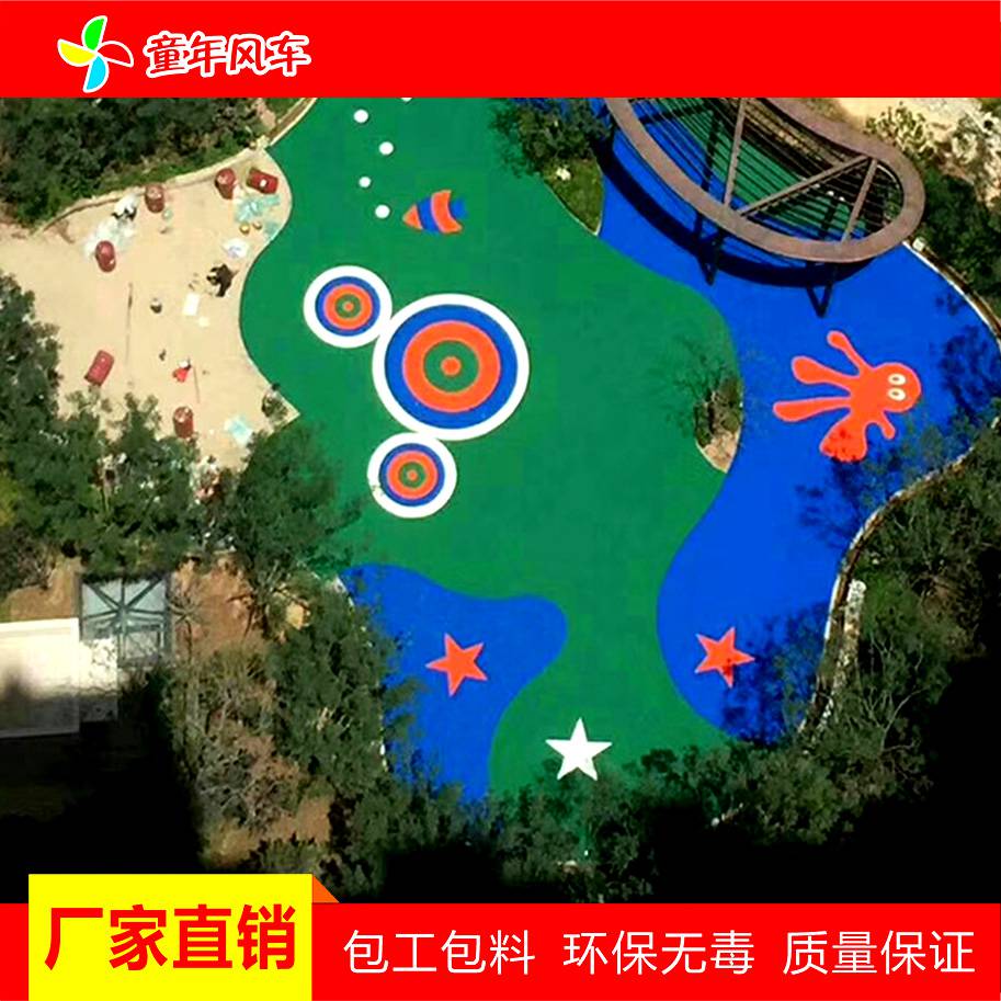 遊樂場彩色塑膠面層 公園epdm塑膠面層 幼兒園epdm橡膠地面】價格