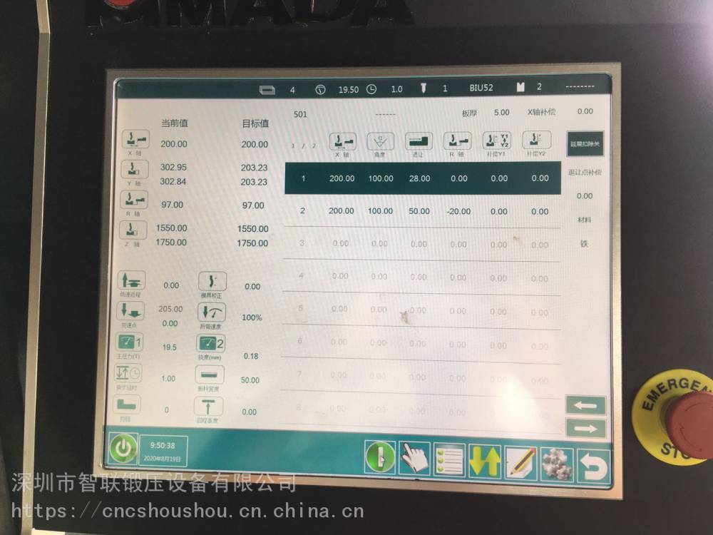 奥斯玛折弯机编程界面图片
