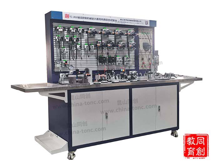 TC-JXJJ型机械设计通用夹具综合实验台 生产厂家 同创教育