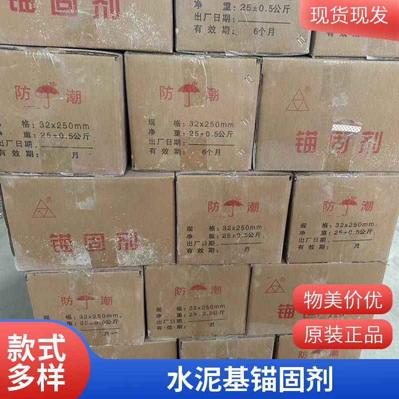 水泥基锚固剂 南宁 隧道矿井锚杆加固 初凝快