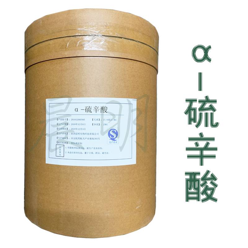 硫辛酸厂家报价食品级硫辛酸价格