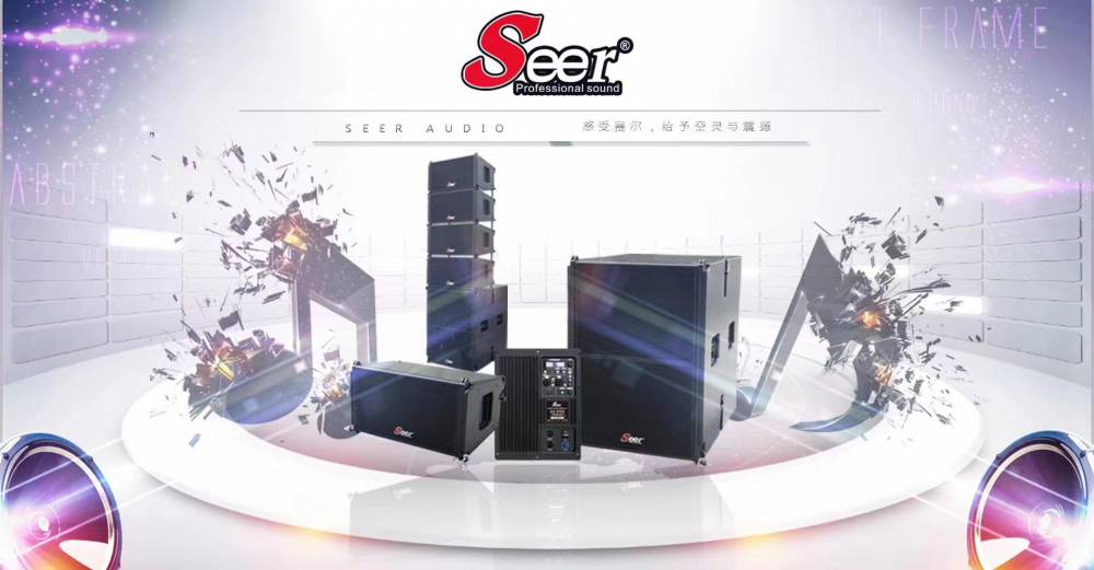 Seer音响（NX-10）朗声音响、有源线阵音箱、大型流动演出设备