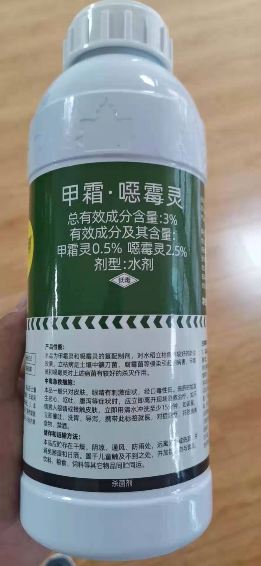 【云大高科3%甲霜恶霉灵根腐病***土壤消毒剂】价格_厂家 - 中国供应