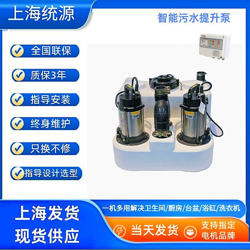 TYTW70L24年新款外置双泵地下室污水提升器厂家