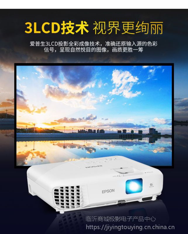爱普生cbx05投影机家用办公会议3d投影仪核心代理渠道批发