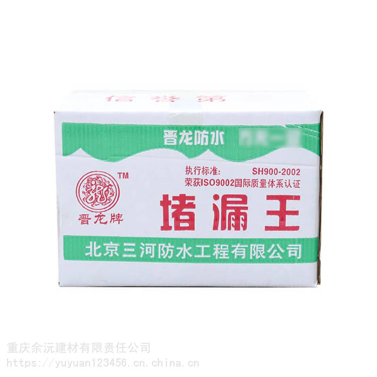  屋面防水补漏 专业防水补漏 电话议价