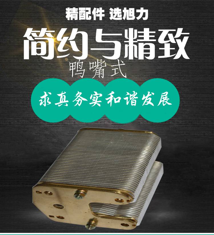 kyn1鸭嘴式动触头jyn2拉簧式扁触头