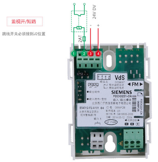 三,常規接線:1,無源輸出2,有源輸出(輸出不監視):3,有源輸出(輸出監視