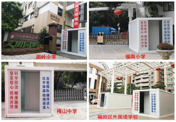 高德红外 -- 复学路上的“护花使者”