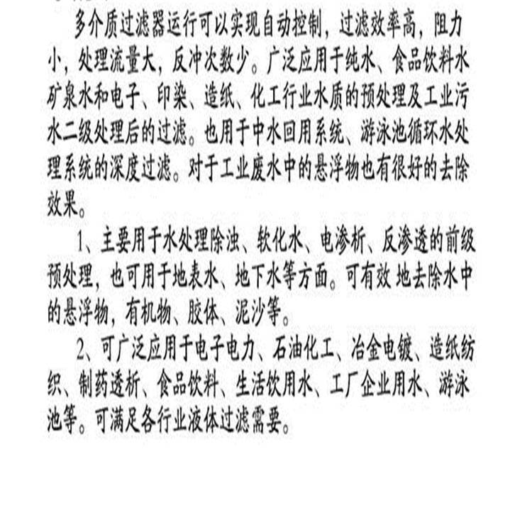 城市用水除铁除锰锰沙滤料 水过滤除铁除锰锰沙 荣茂