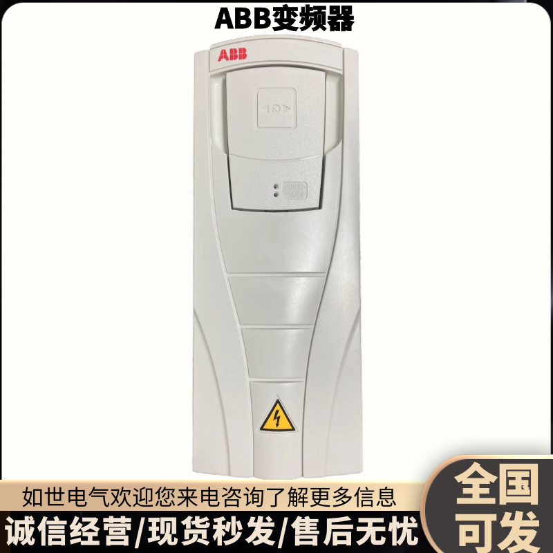 高品质ABB变频器ACS550-01-246A-4 132/110KW