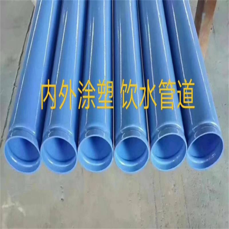 国标 矿用双抗涂塑钢管 涂塑管件 全国配送