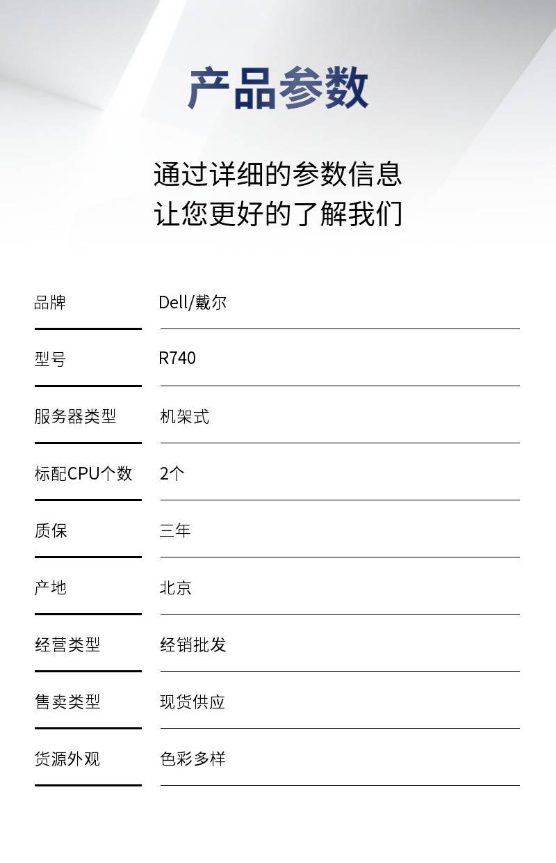 戴尔r740服务器说明书下载=戴尔服务器r740raid配置