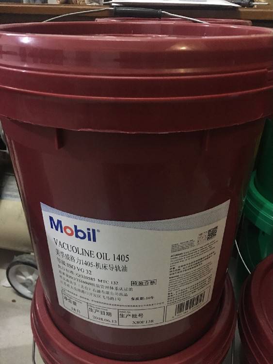 VacuollineOil1405