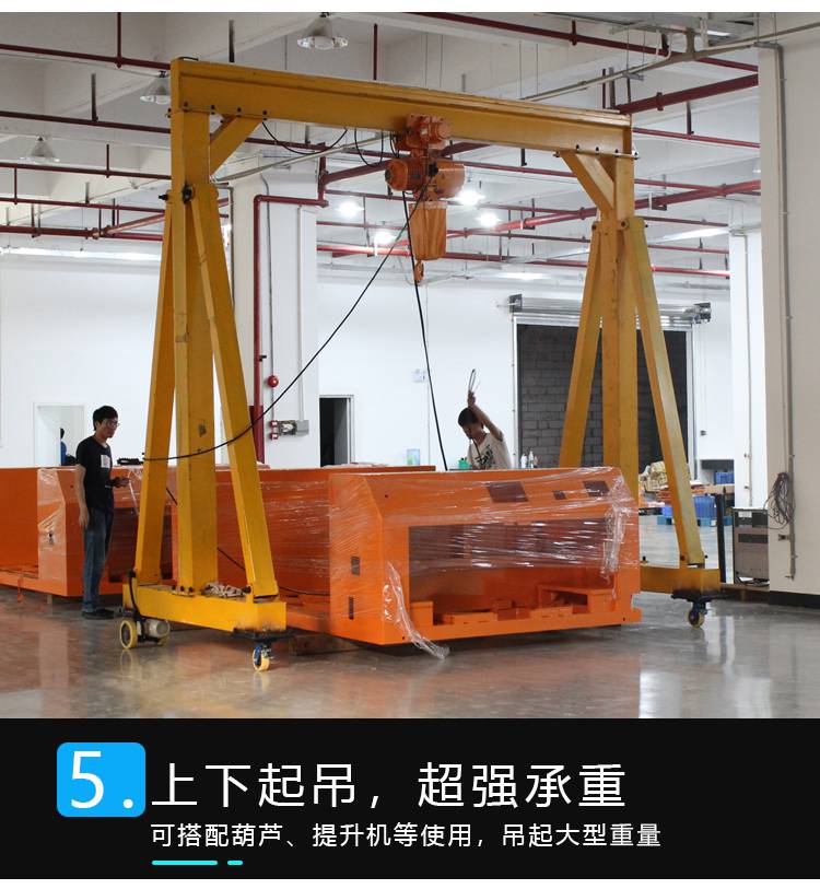 三吨手推式小型吊机单梁龙门架电动移动吊机升降简易龙门吊起重机