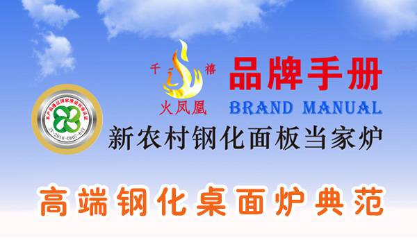 汉中千禧火凤凰hfh631农村取暖炉柴火炉烧烤炉煤柴两用湖北柴火炉贵州
