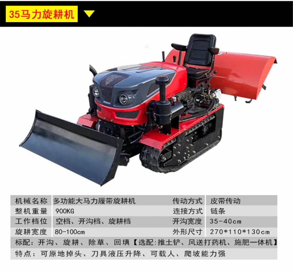 旱地履帶旋耕機座駕式麥田耕地機果園除草機開溝機平原起壟機