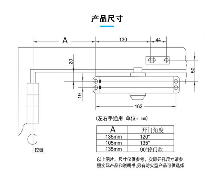 暗闭门器安装图解尺寸图片