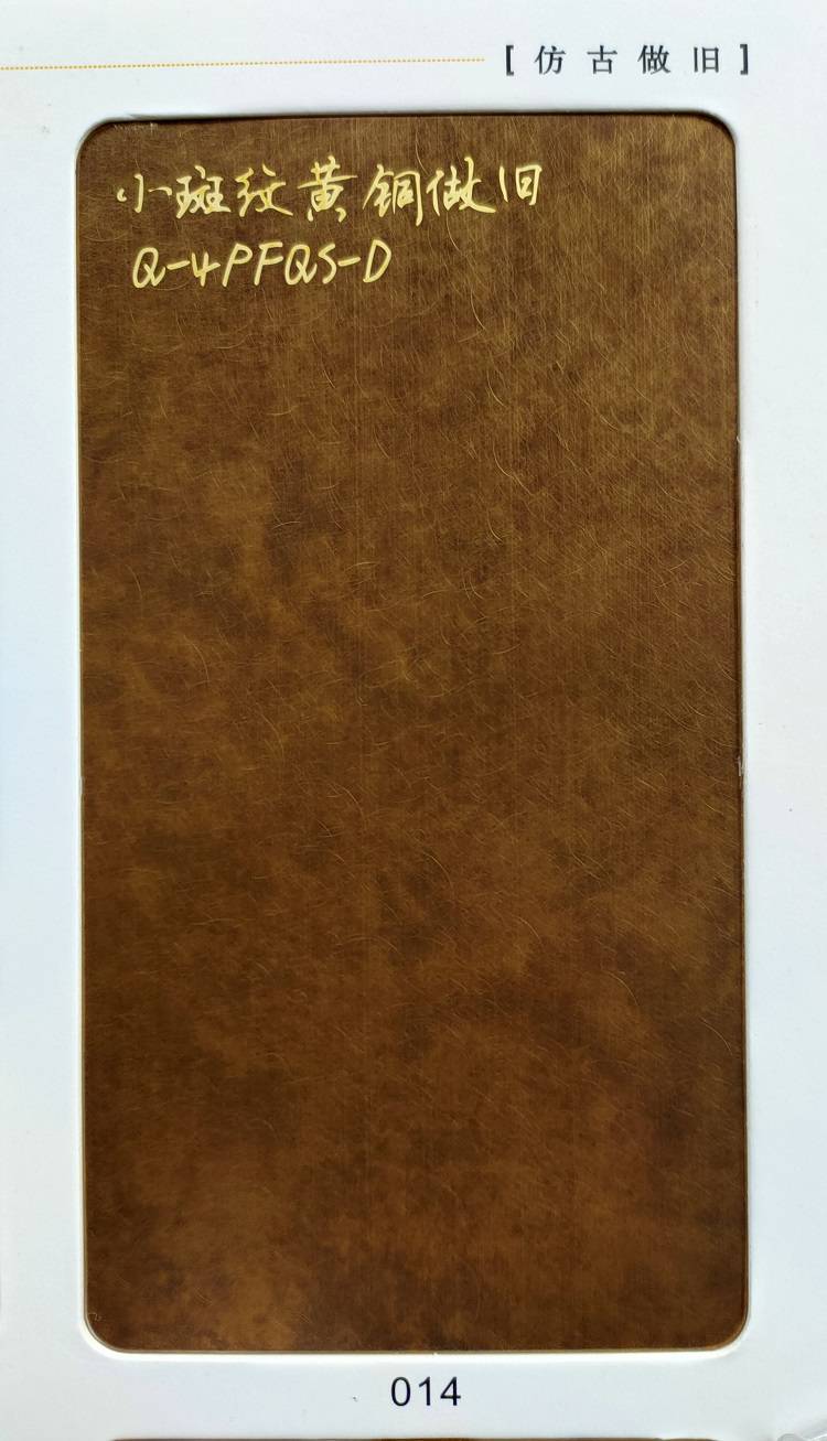 佛山不锈钢镀铜厂家不锈钢镀铜做旧表面处理不锈钢红铜青铜做旧