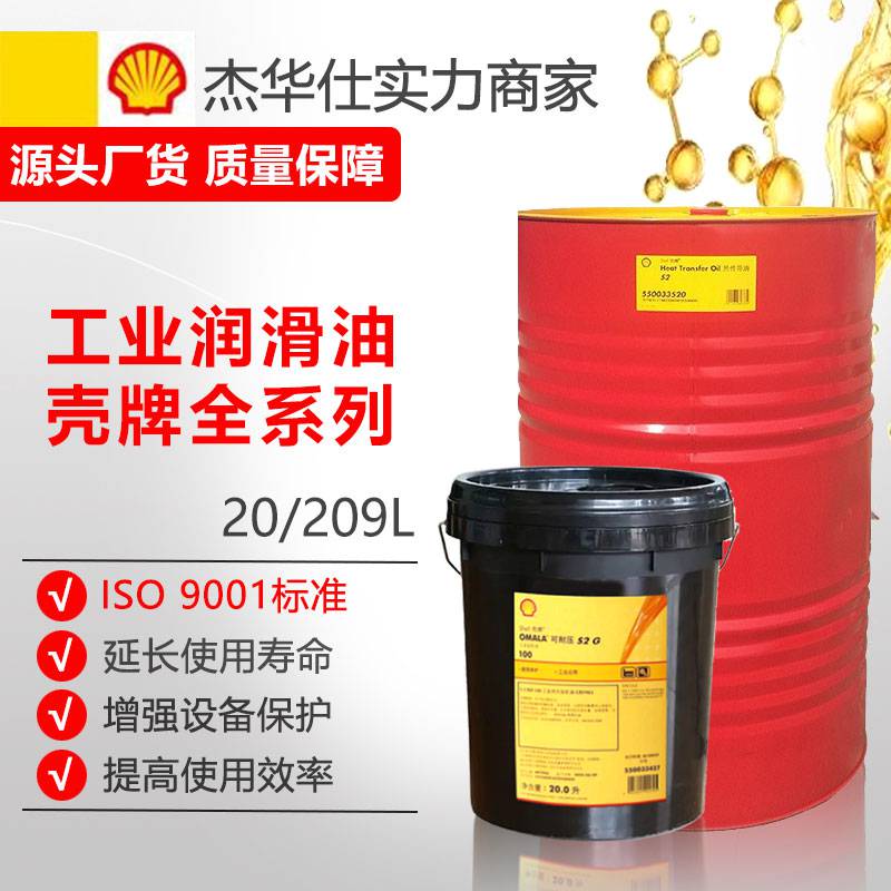 壳牌施倍力Shell Spirax S5 DCT X / DCT 11合成变速箱油 传动齿轮油20L