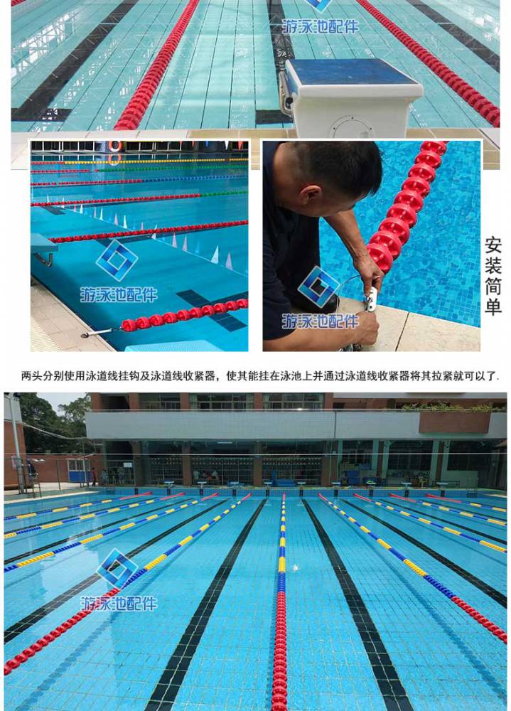 即方便又能保护泳道线不会因长时间浸入水中而被泳池水的氧化