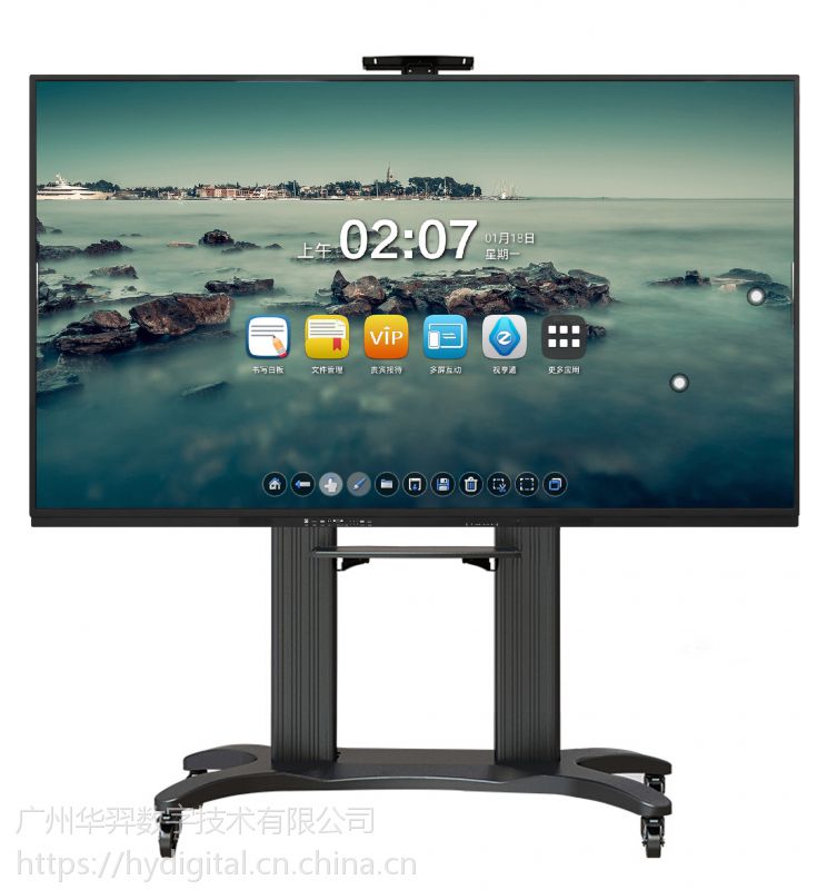 广州华羿100寸hyh4600智能会议平板