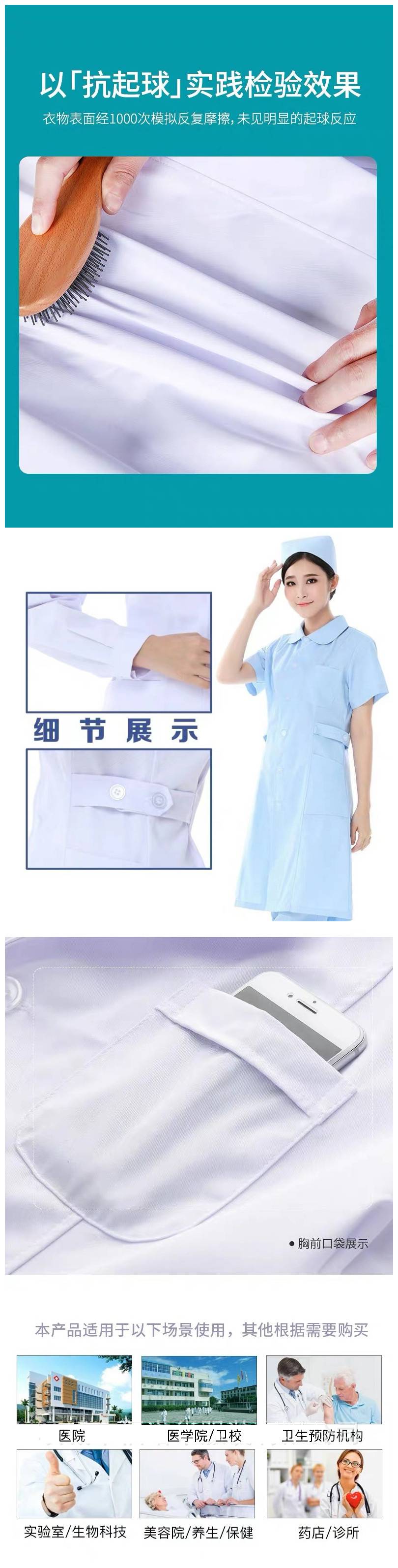 批发夏女医生工作服秋冬季护士服药店实验室白大褂长袖美容师服装价格 中国供应商