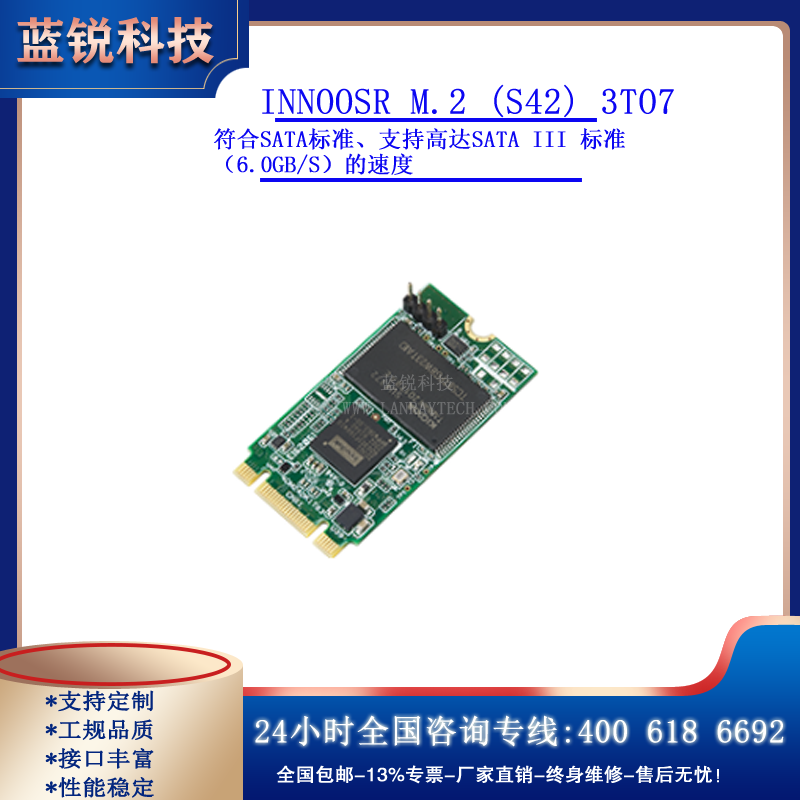 InnoOSR M.2 (S42) 3TO7 32GB~512GB