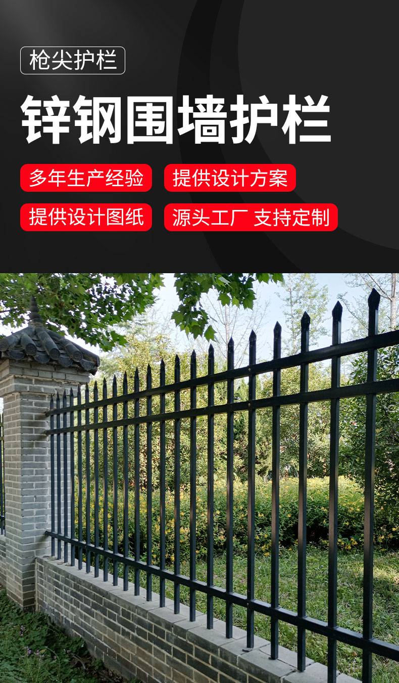 庭院围墙铁艺护栏 学校工厂小区阳台防护栏杆生产厂家