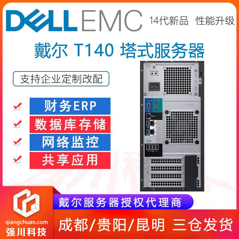 戴尔t30服务器阵列查询=戴尔t340服务器raid