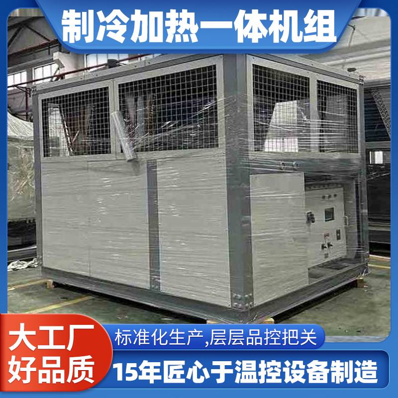 高低温变频冷水机 电池包多通道测试用 制冷加热一体机 -60℃+180℃