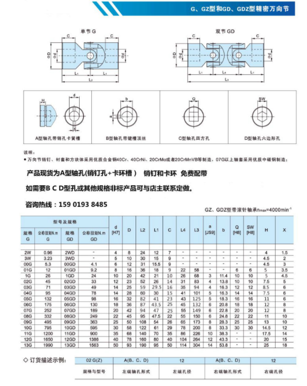 万向节小型万向节联轴器十字万向联轴器