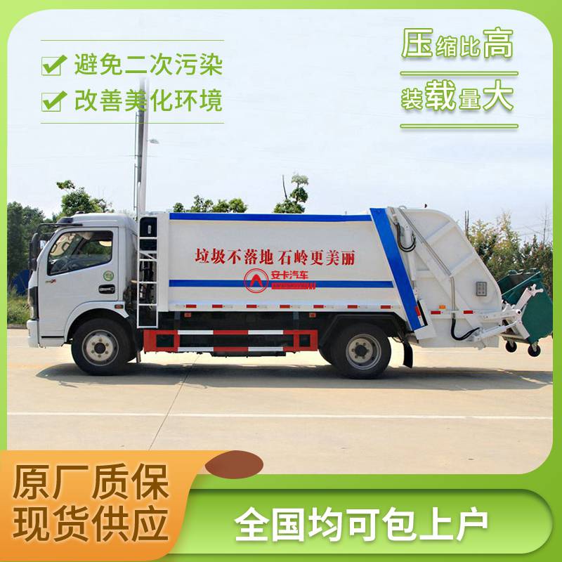 6吨压缩垃圾清运车 乡镇专用 收集方式简便