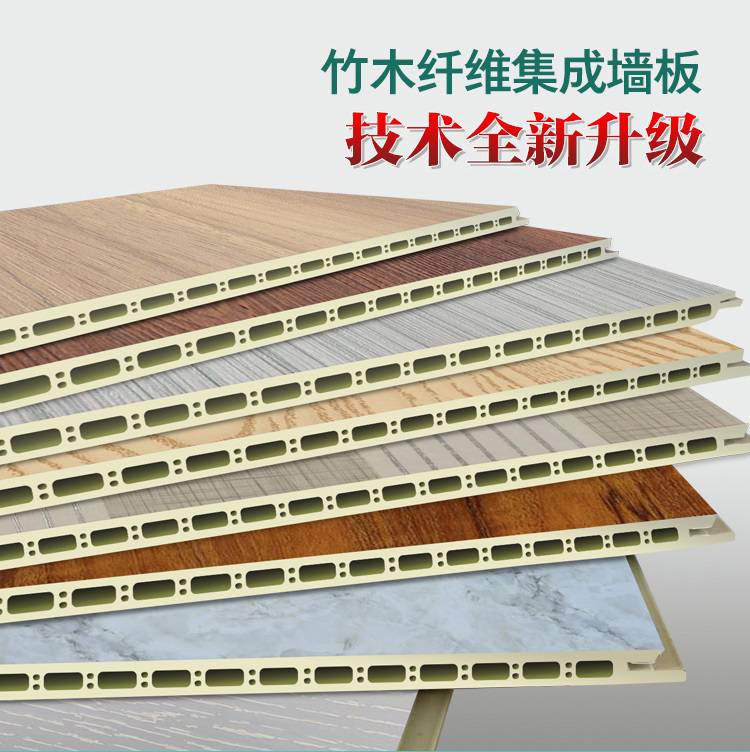 新迪舒竹木纤维环保快装墙板全屋整装专用护墙板