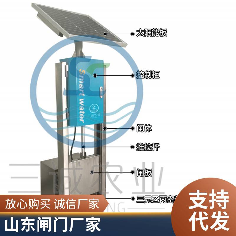 不锈钢 智能一体化闸门 远程控制测控操作 太阳能信息化自控铝合金