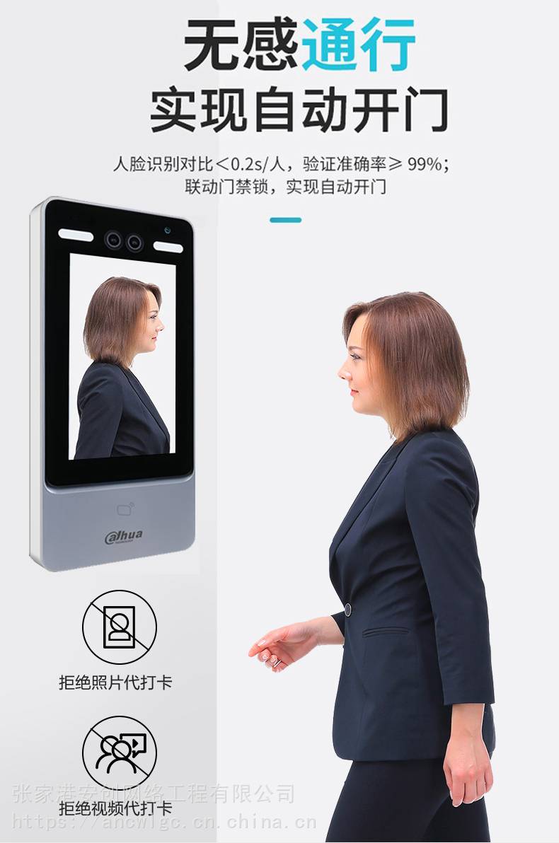 苏州无锡海康威视大华人脸识别测温一体机测温刷脸多功能设备